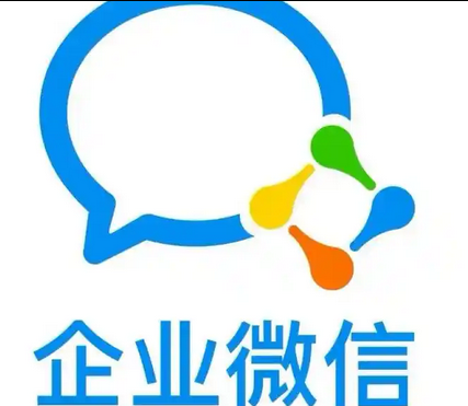 企業微信 企業微信