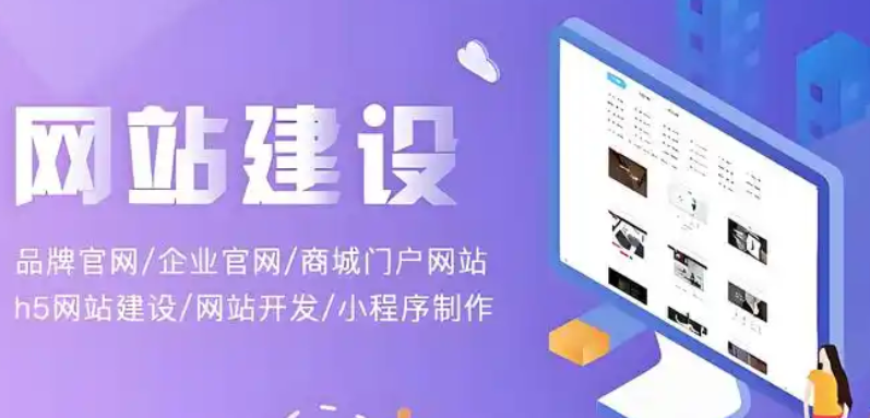 網站建設 網站建設