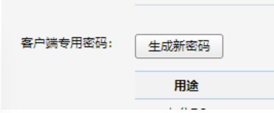 騰訊企業郵箱綁定打印機信息 騰訊企業郵箱綁定打印機信息