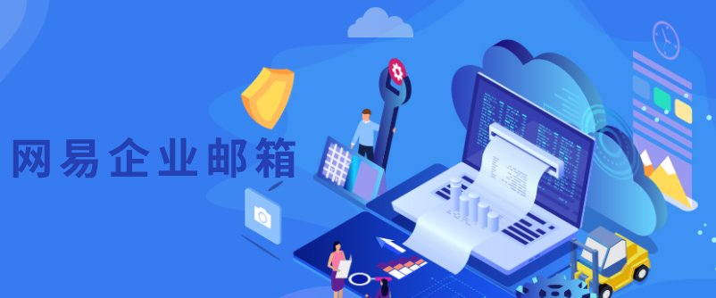 如何在手機(jī)上設(shè)置網(wǎng)易企業(yè)郵箱的自動(dòng)回復(fù)?